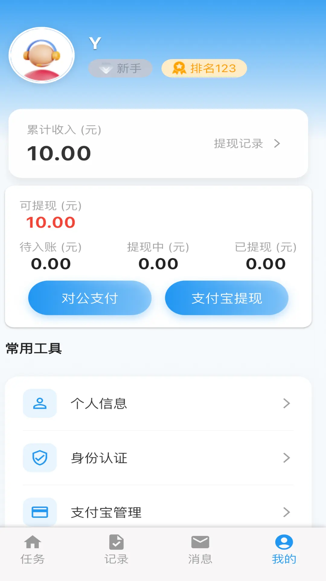 精彩截图-拍拍赚2026官方新版