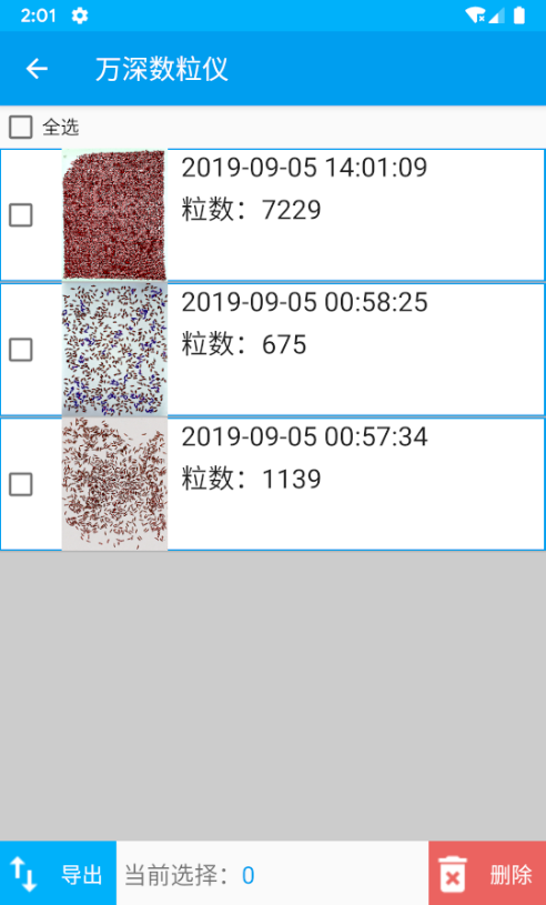 精彩截图-自动计数仪2026官方新版