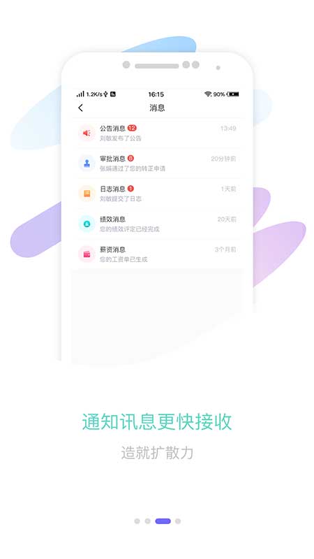 精彩截图-智旦OA2025官方新版