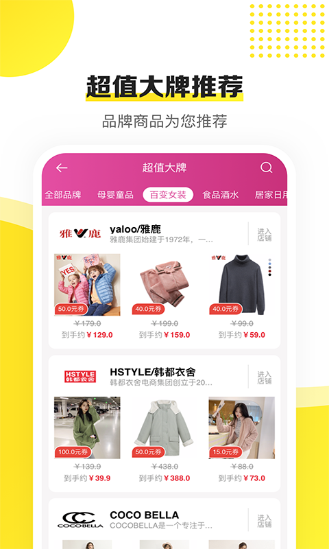 精彩截图-蜜蜂淘券2025官方新版