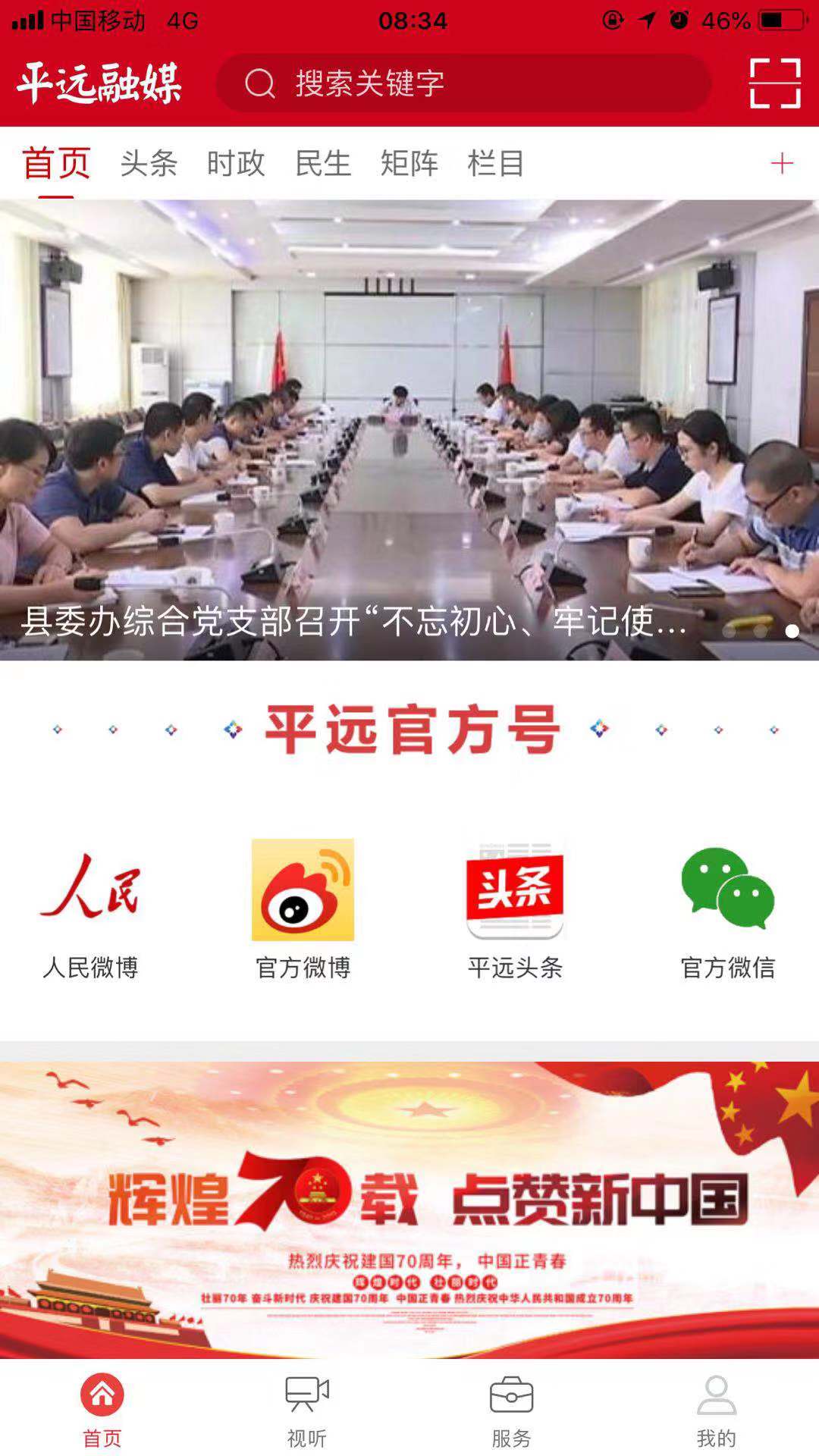 精彩截图-平远通2024官方新版