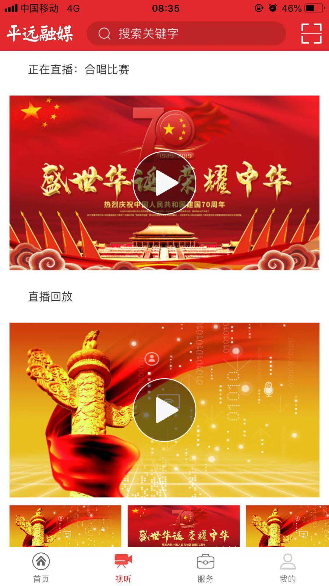 精彩截图-平远通2024官方新版