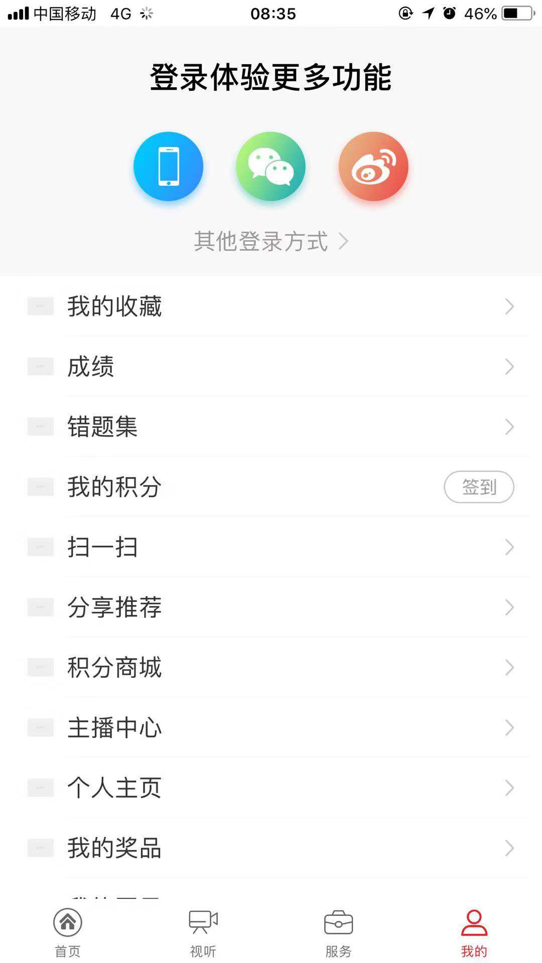 精彩截图-平远通2024官方新版