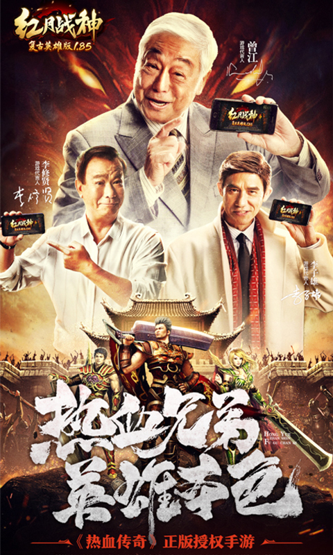 红月战神截图