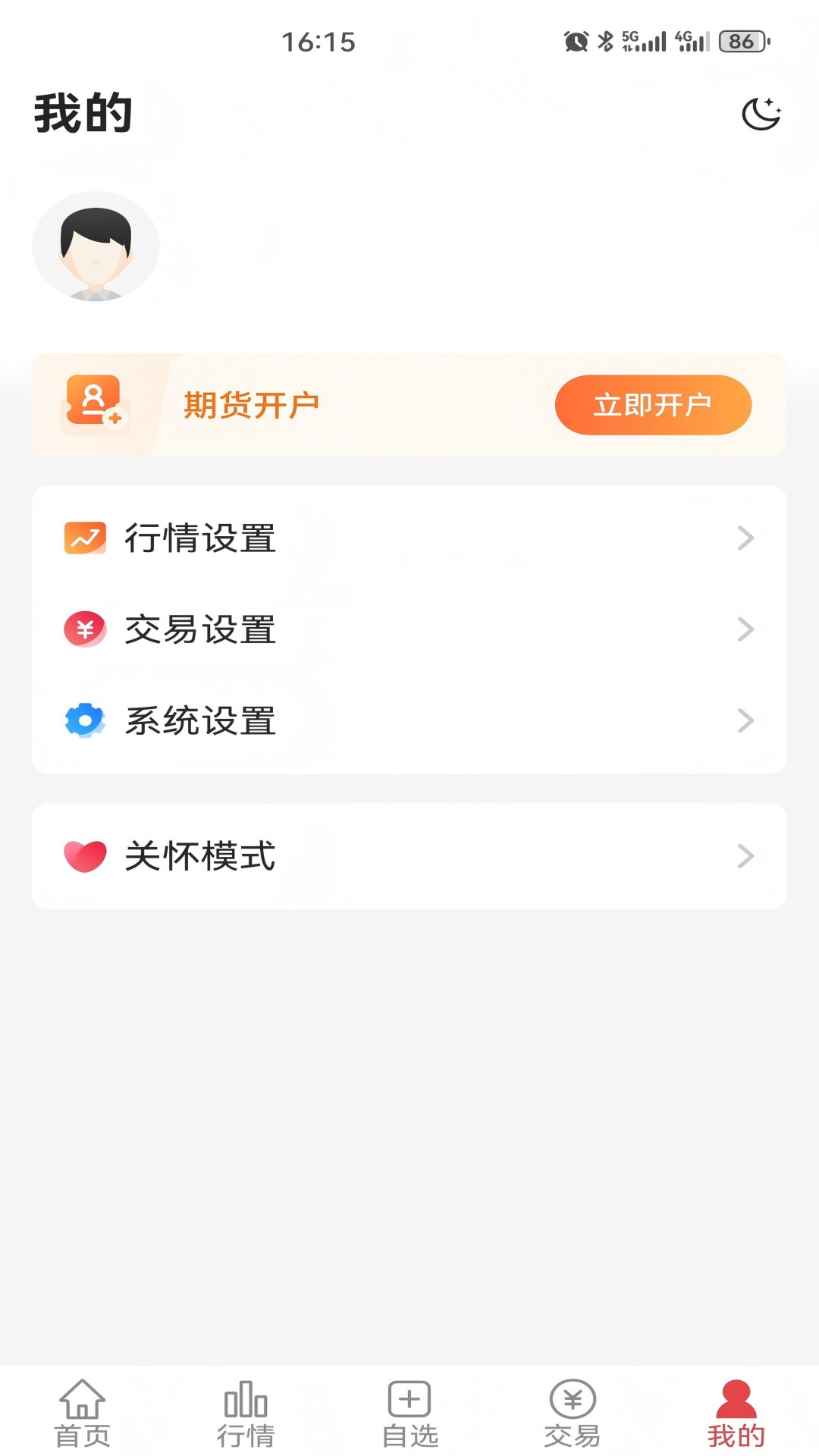 精彩截图-宁证期货掌赢2026官方新版