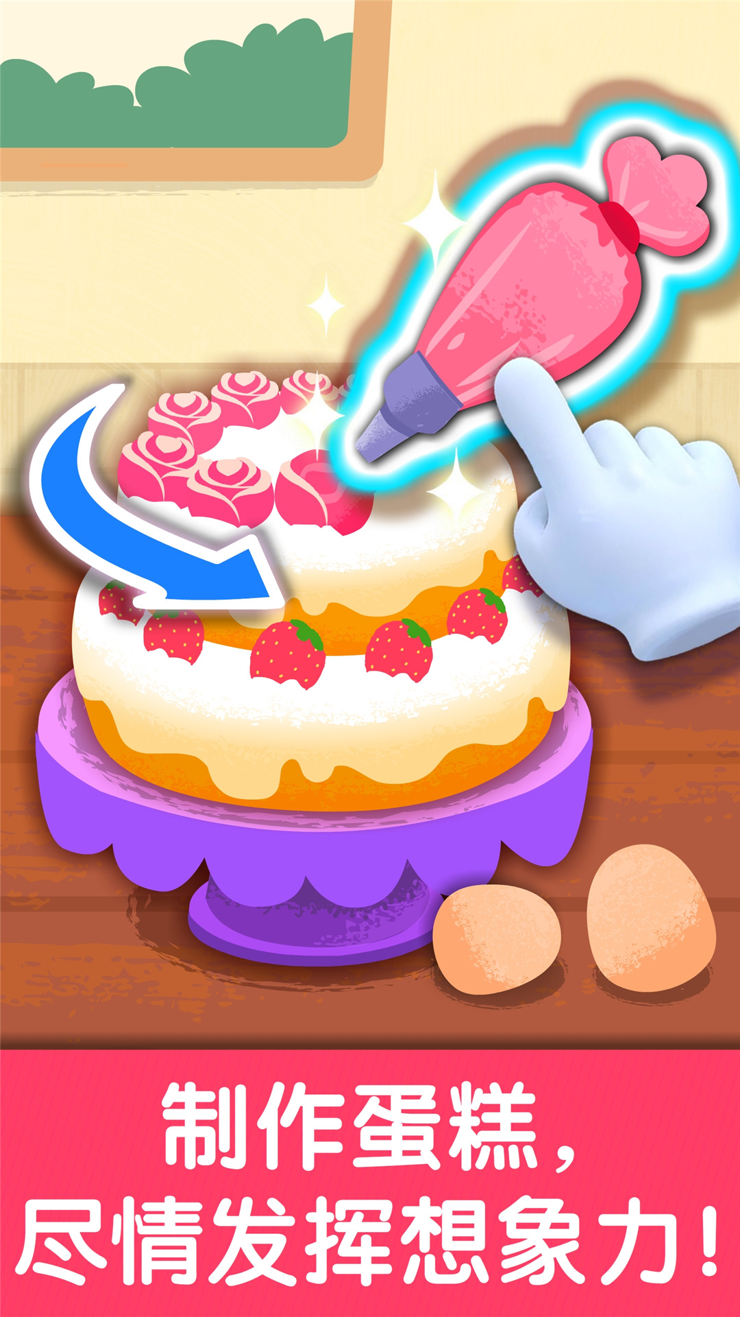精彩截图-奇妙生日派对2026官方新版