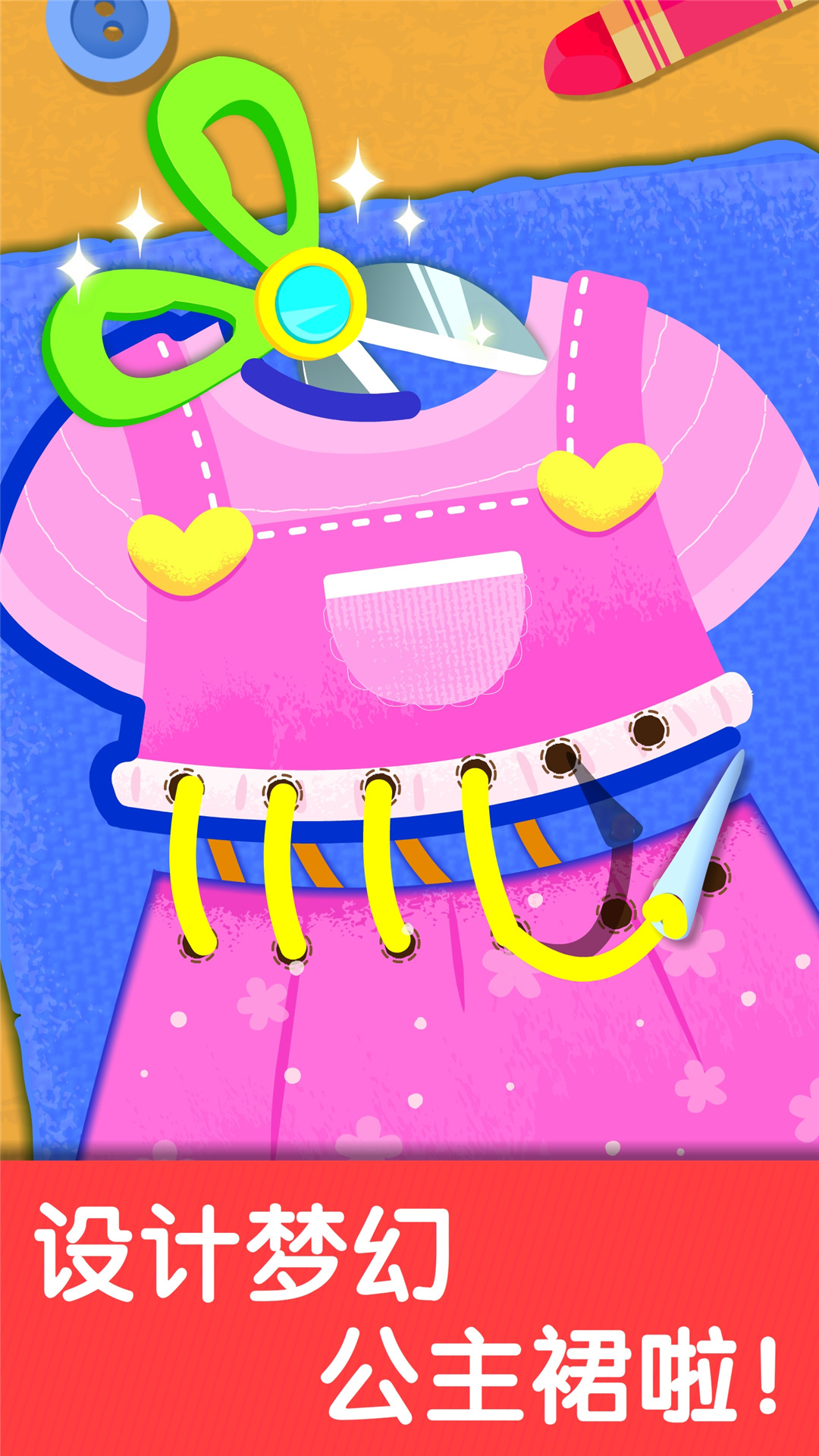 精彩截图-奇妙生日派对2026官方新版