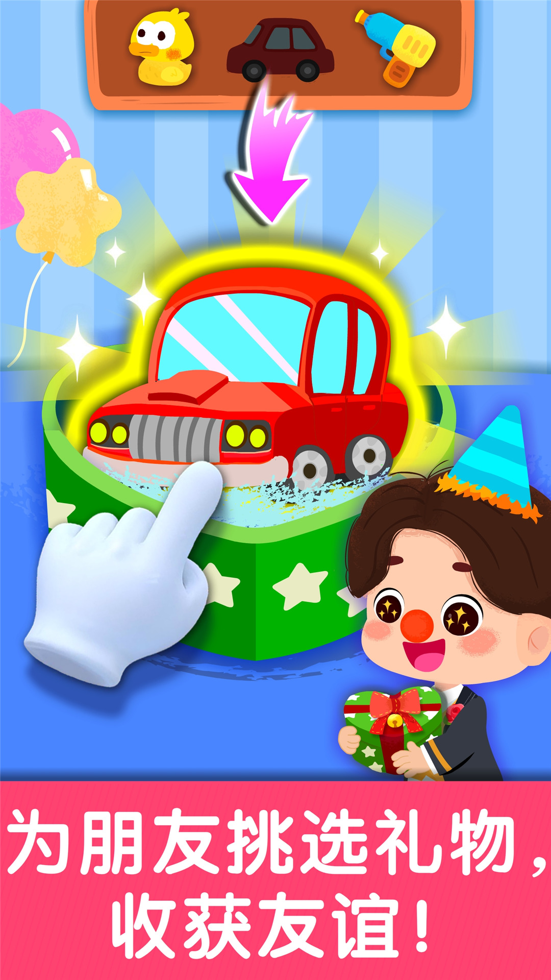 精彩截图-奇妙生日派对2025官方新版