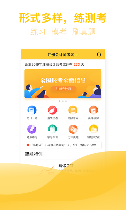 精彩截图-亿题库2025官方新版