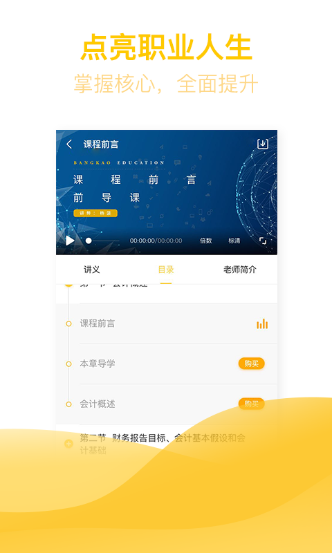 精彩截图-亿题库2025官方新版