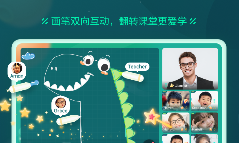 新东方云教室 截图 2