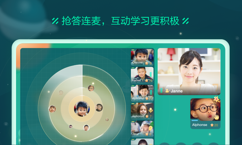 精彩截图-新东方云教室2026官方新版