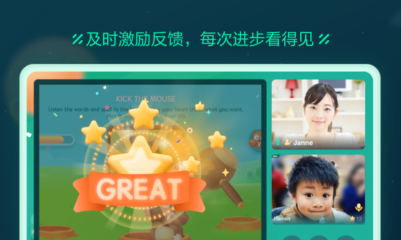 精彩截图-新东方云教室2026官方新版
