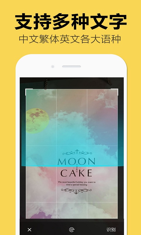 精彩截图-嘀嗒图片转文字2026官方新版