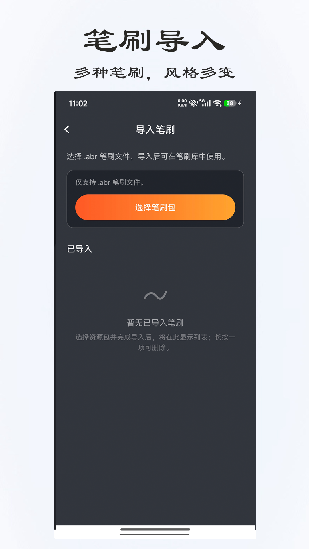 精彩截图-绘境绘画板2026官方新版