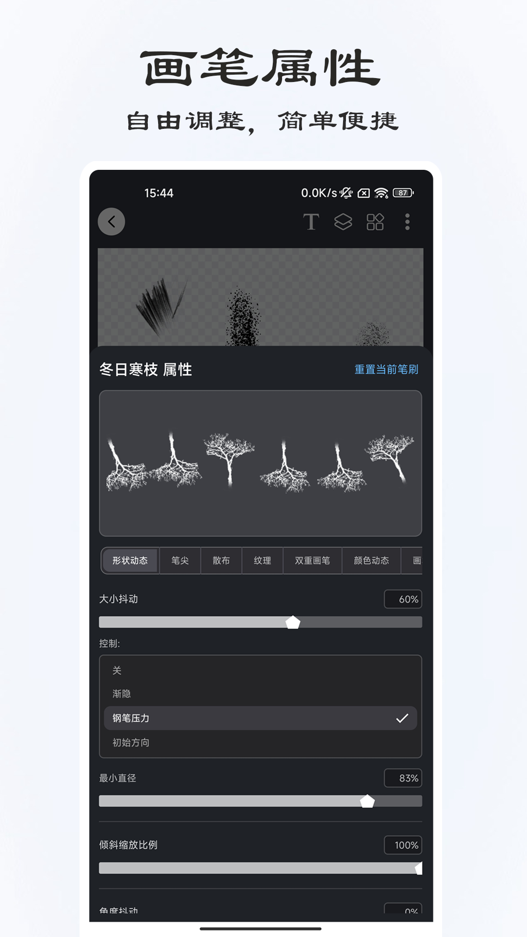 精彩截图-绘境绘画板2026官方新版