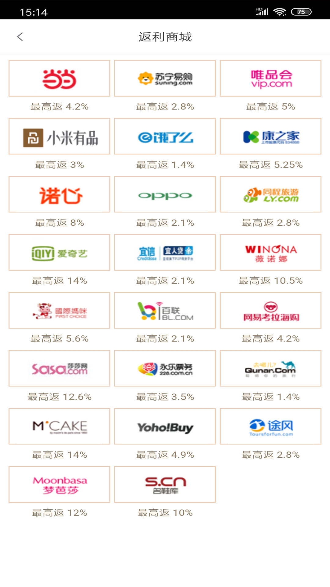 精彩截图-喵个券2025官方新版