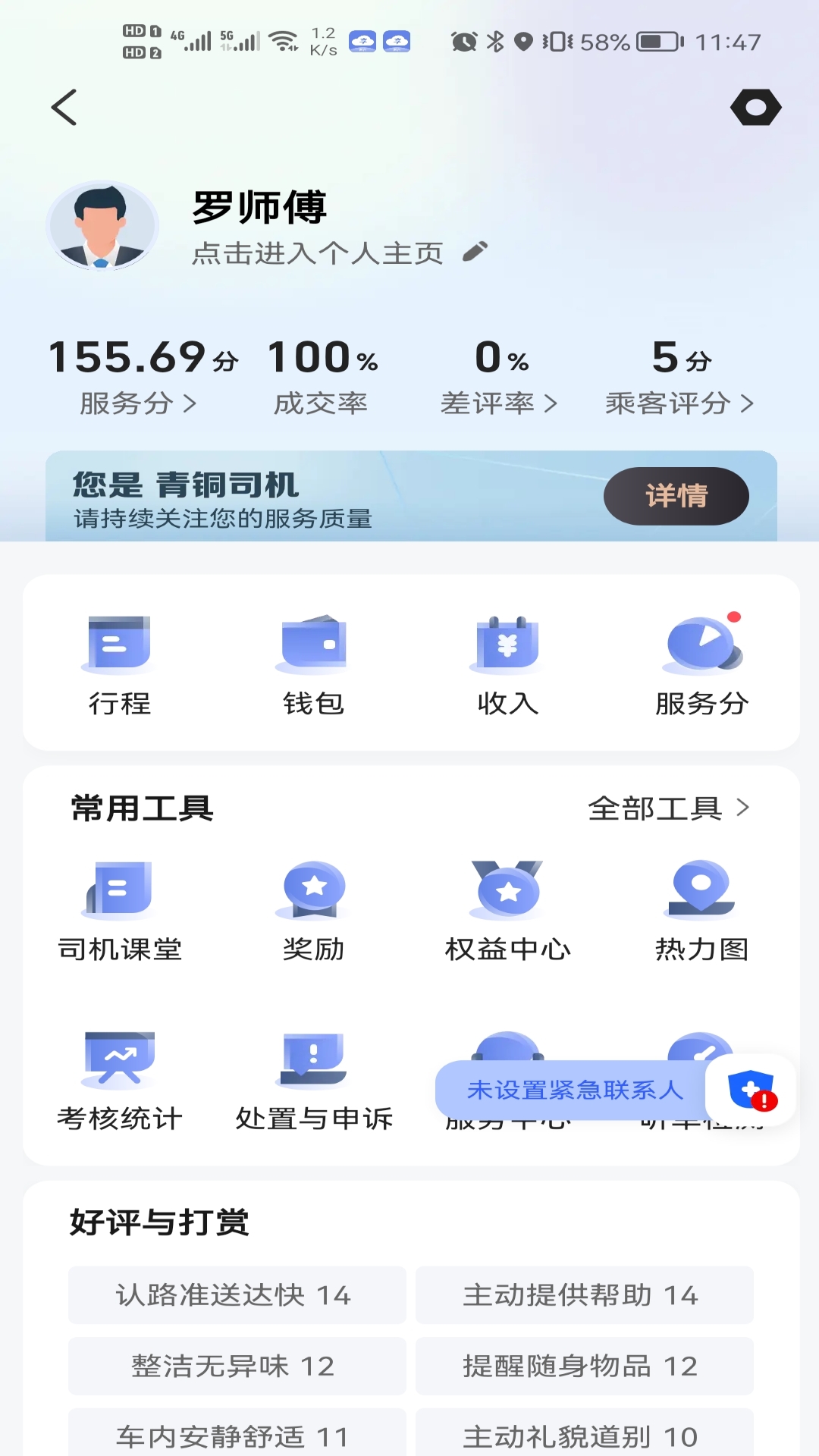 精彩截图-享约车聚合司机2026官方新版