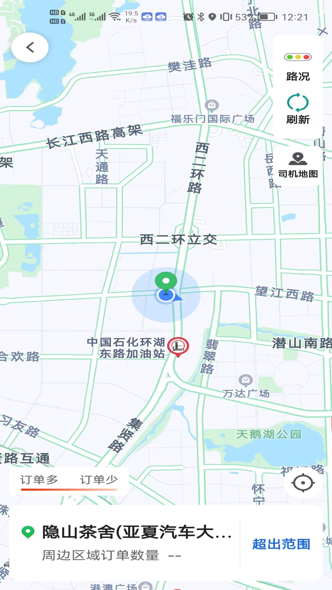 精彩截图-享约车聚合司机2026官方新版