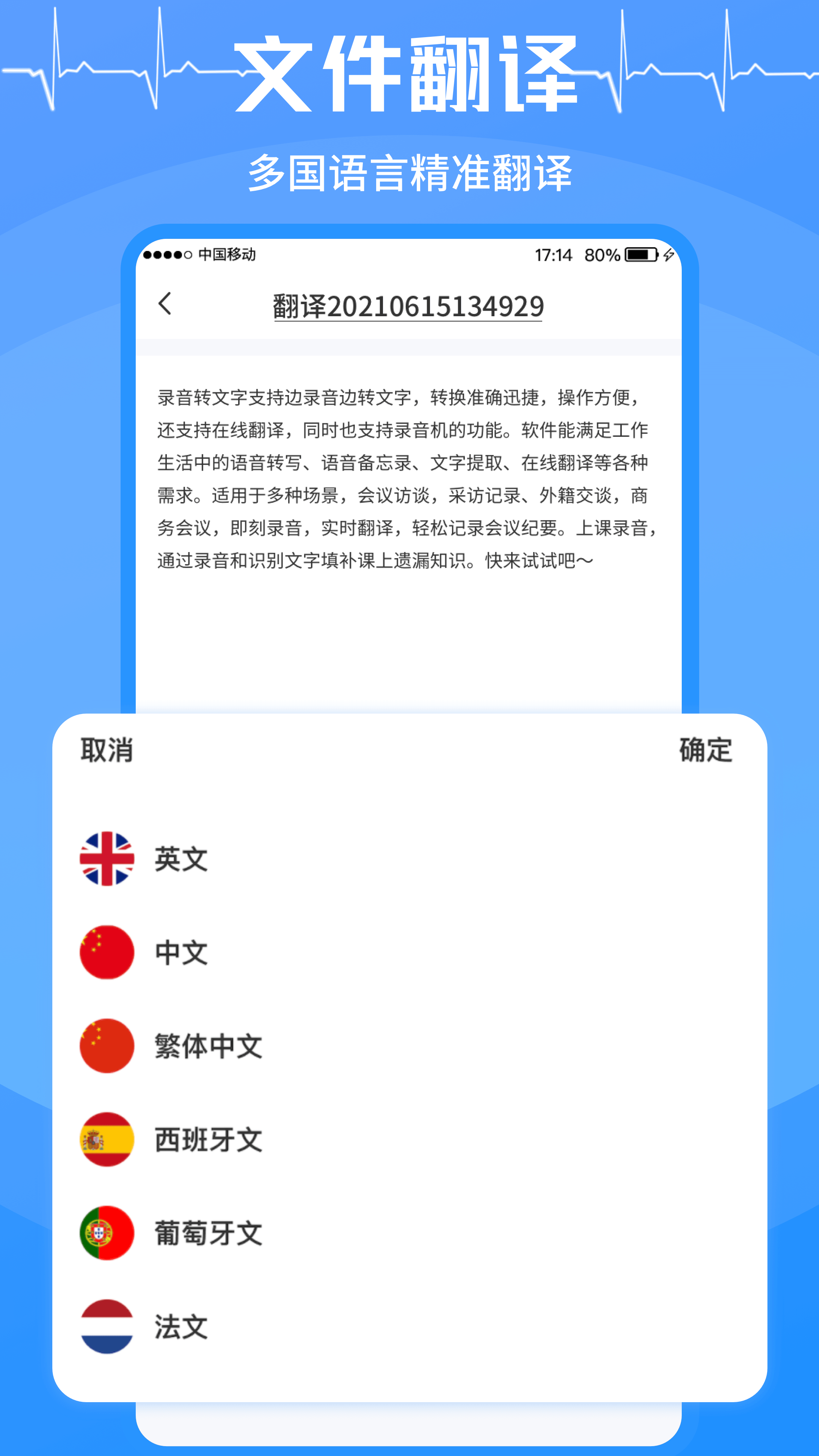 精彩截图-录音转文字2026官方新版