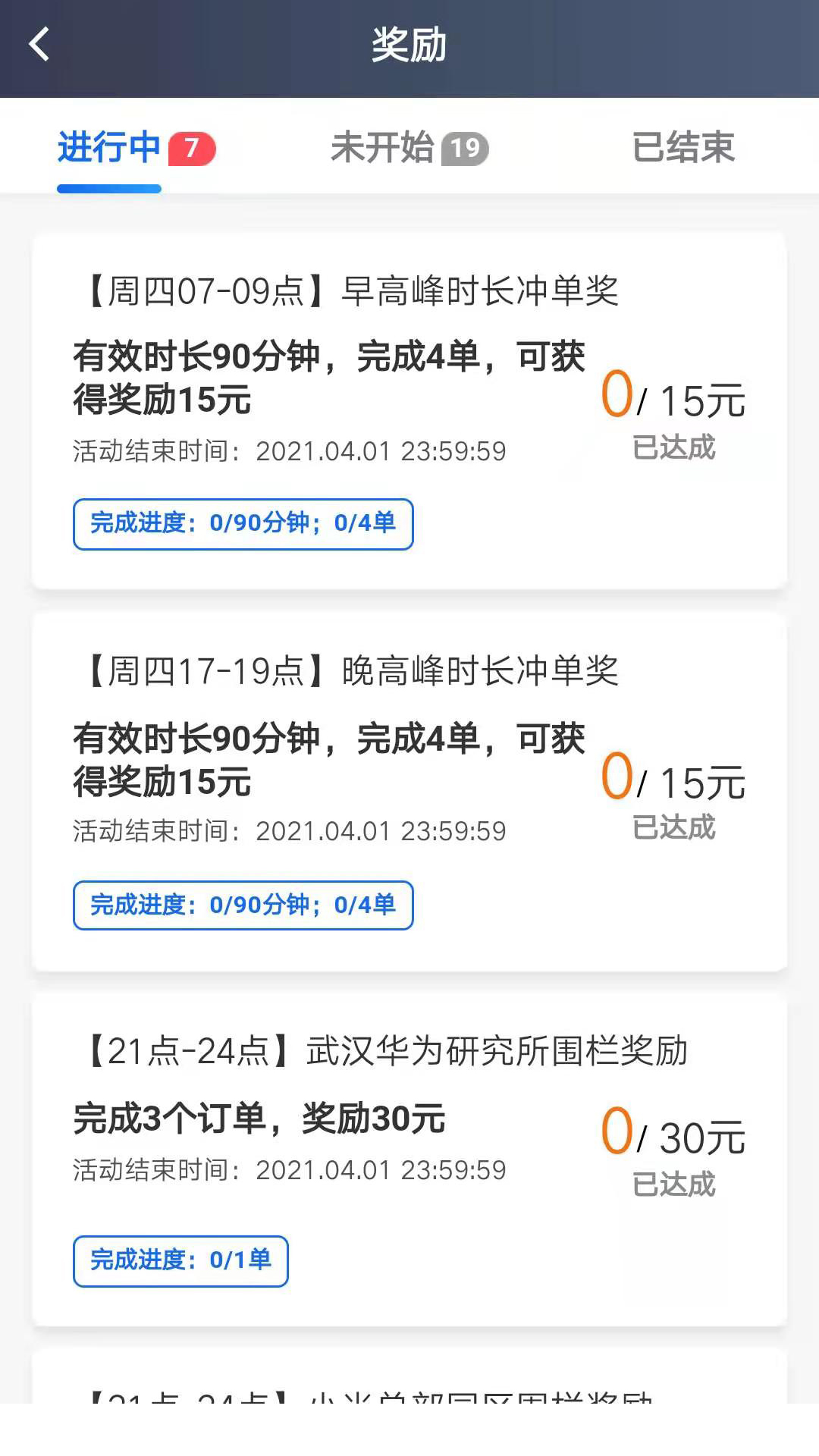精彩截图-斑马司机端2025官方新版