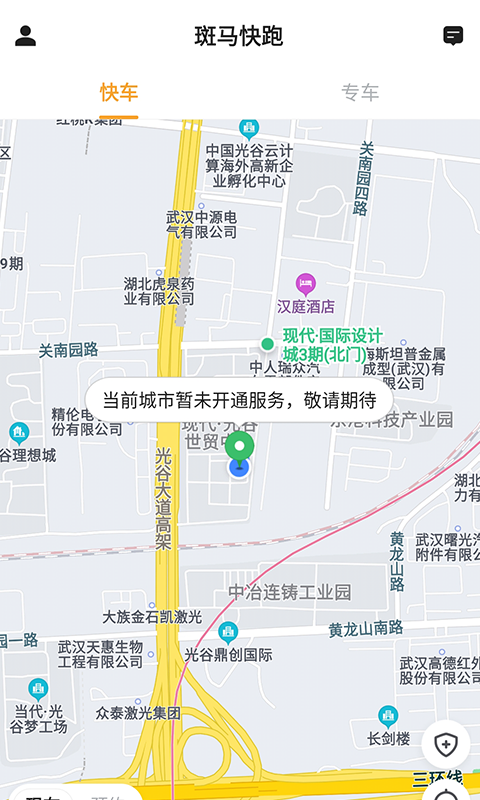 精彩截图-斑马司机端2026官方新版