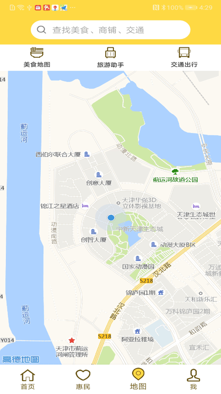 精彩截图-畅行生态城2026官方新版