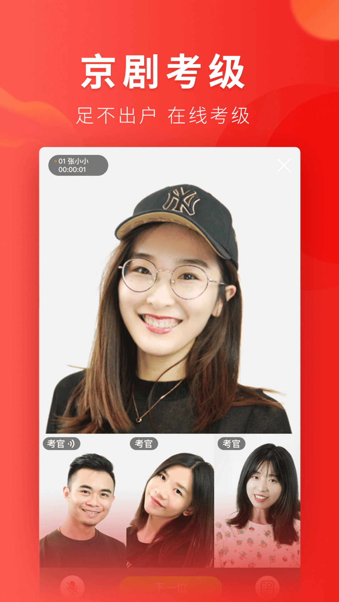 精彩截图-起范儿2026官方新版