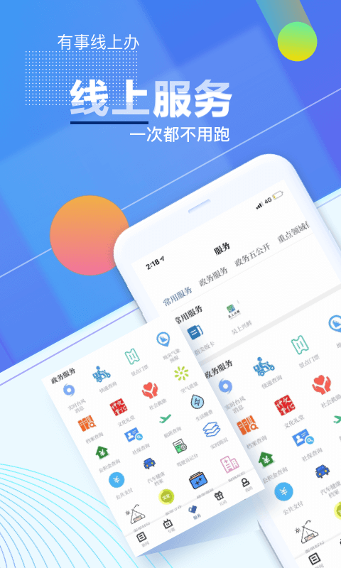 精彩截图-爱上吴兴2026官方新版