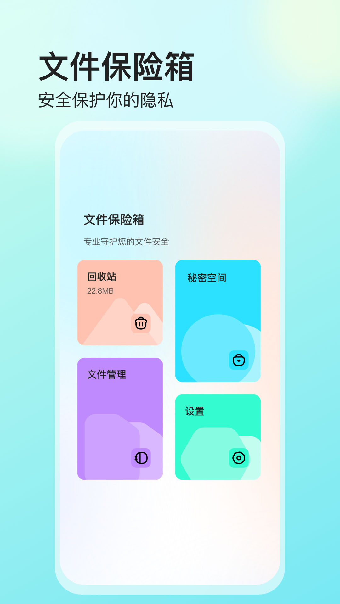 精彩截图-视频保险箱2026官方新版