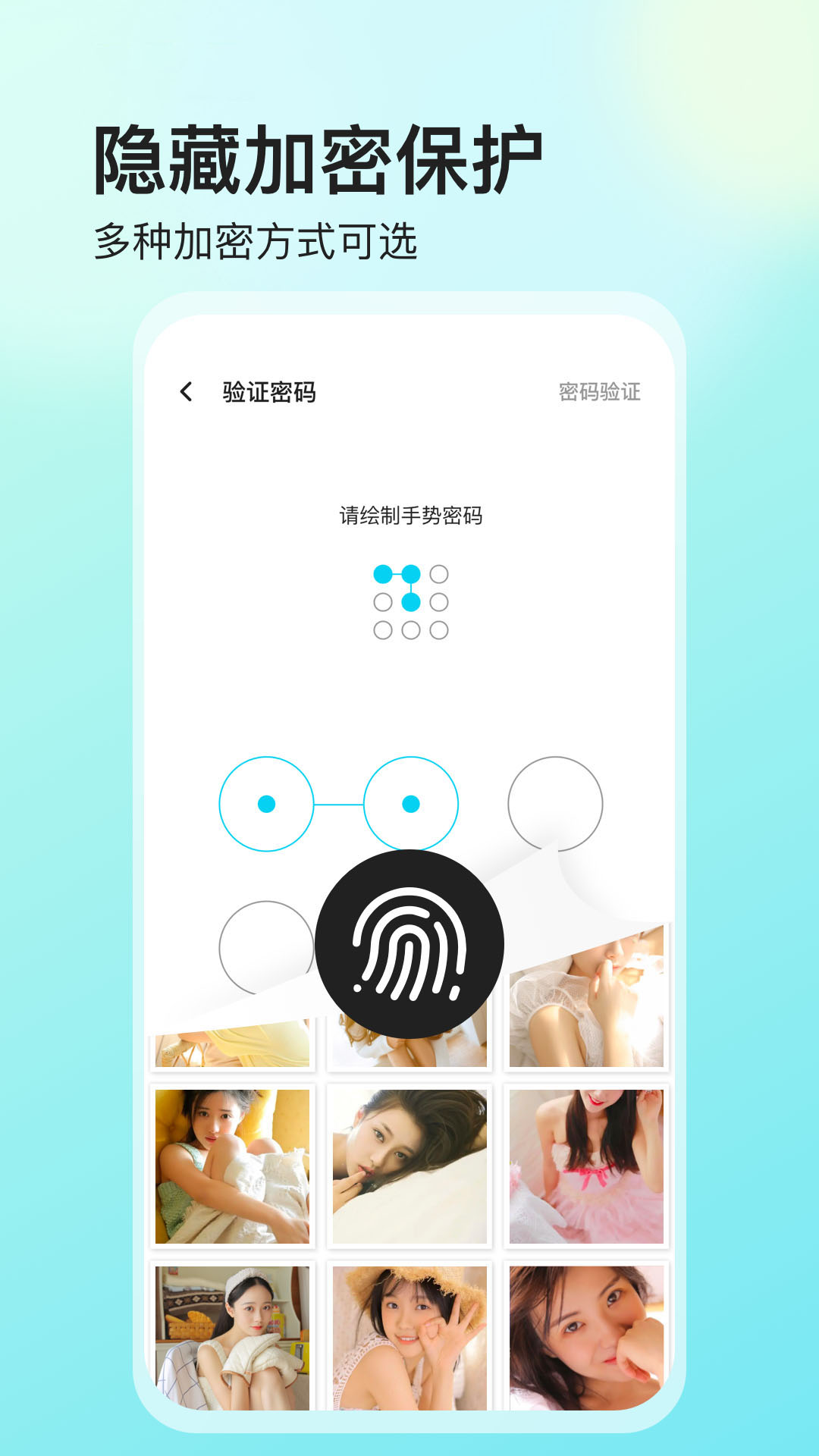 精彩截图-视频保险箱2026官方新版