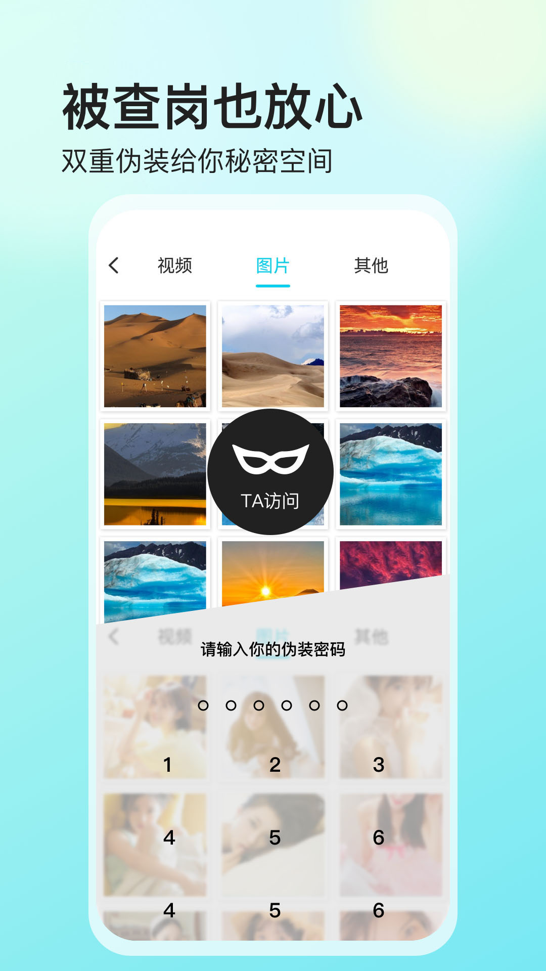 精彩截图-视频保险箱2026官方新版