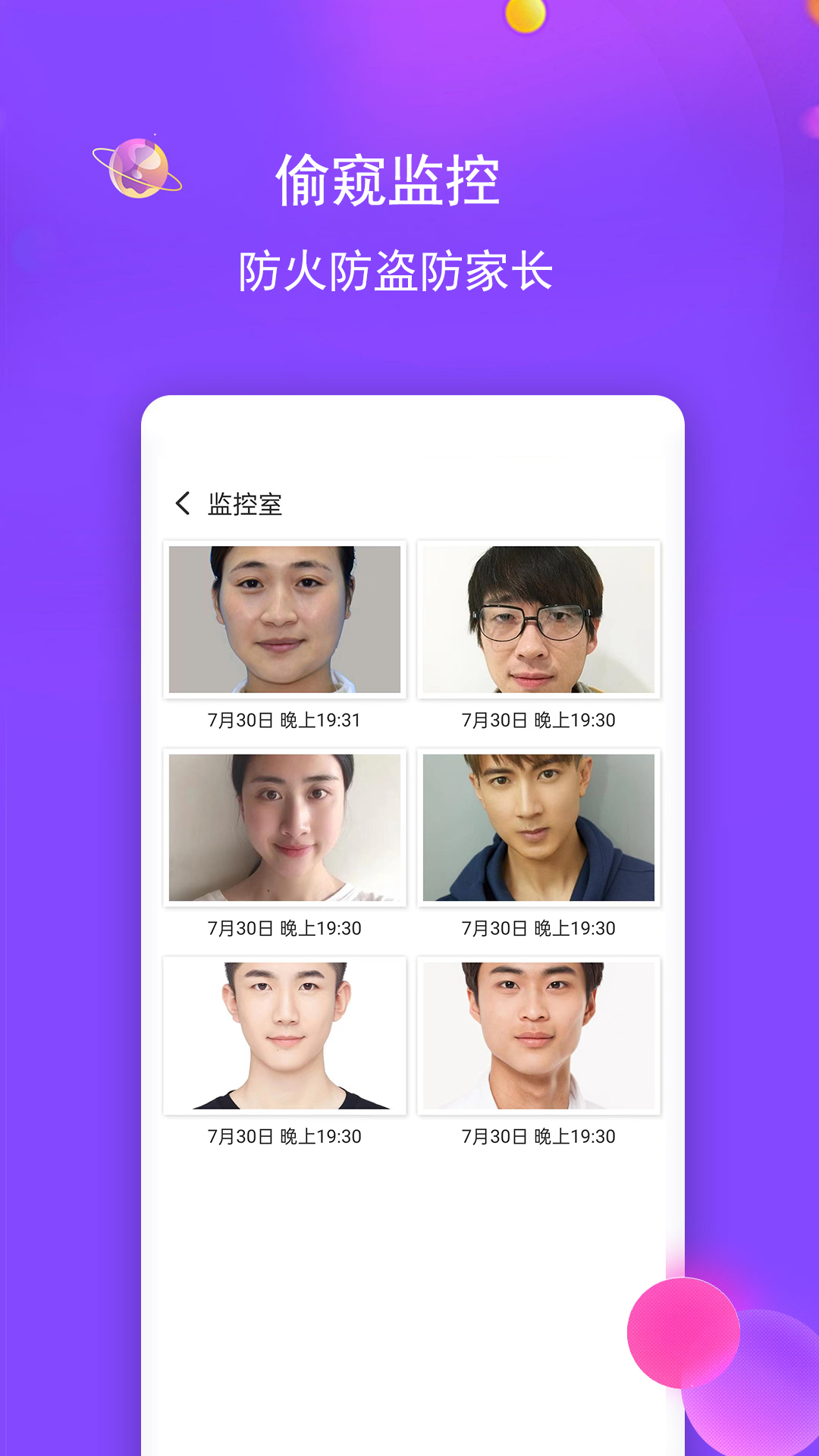 精彩截图-视频保险箱2026官方新版