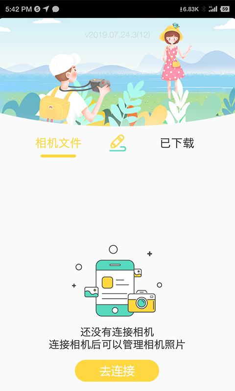 精彩截图-BiBi Cam2026官方新版