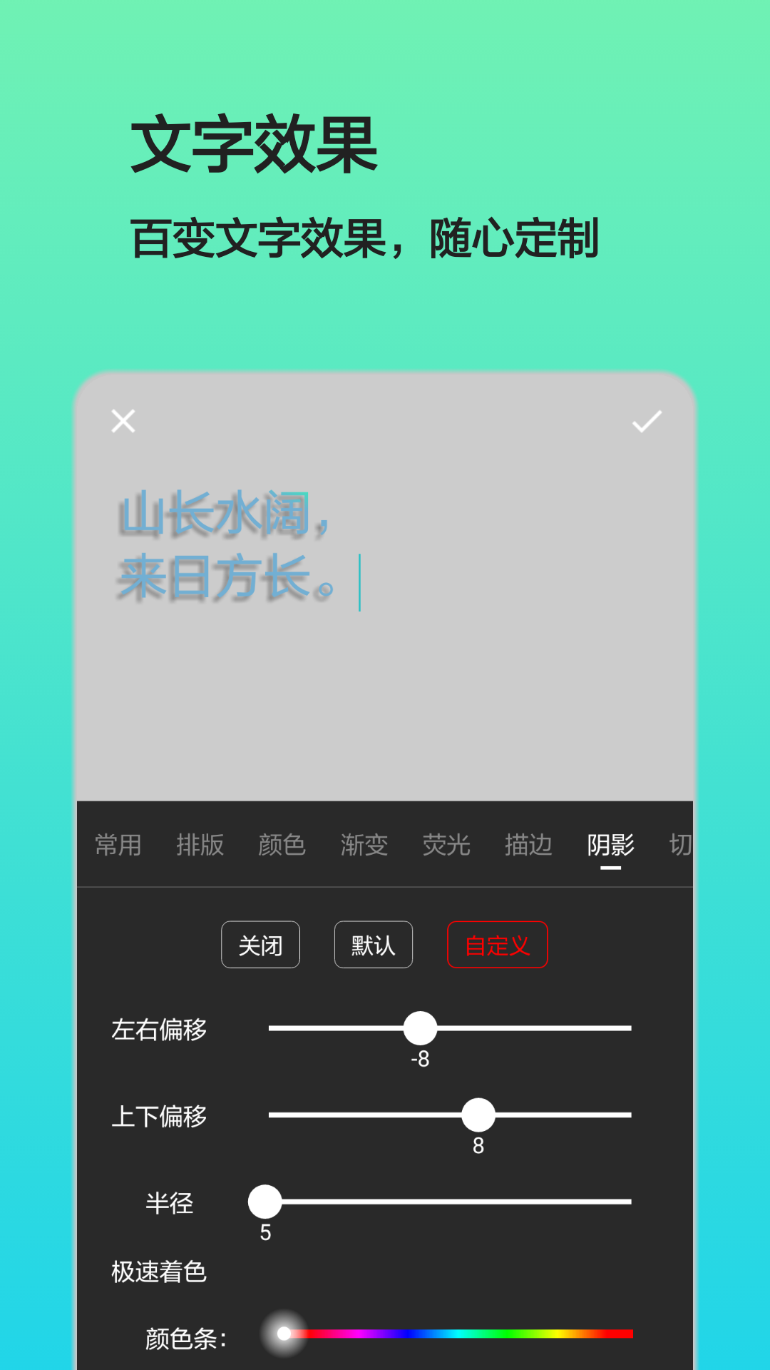 精彩截图-文字图片制作2025官方新版