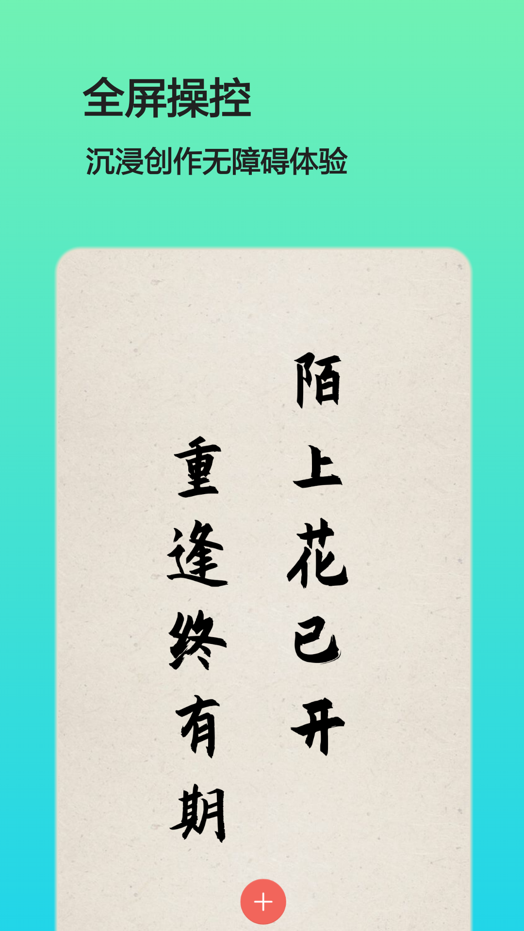 精彩截图-文字图片制作2025官方新版