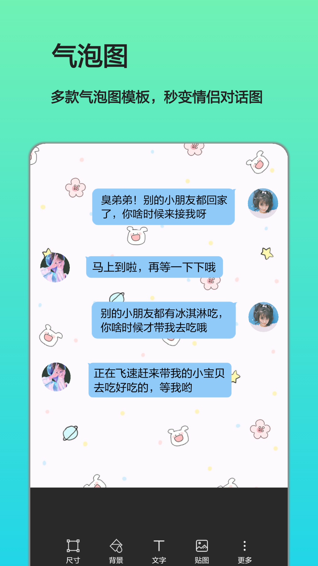 精彩截图-文字图片制作2025官方新版