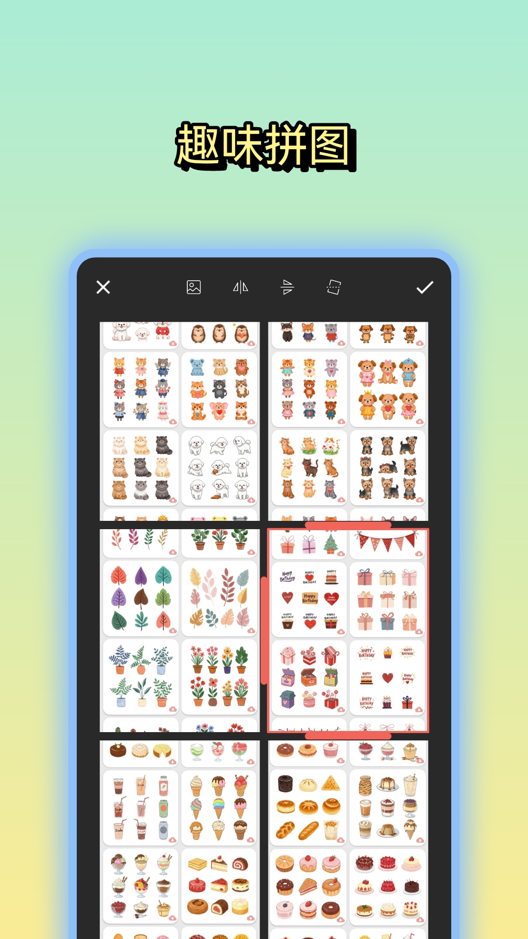 精彩截图-文字图片制作2026官方新版