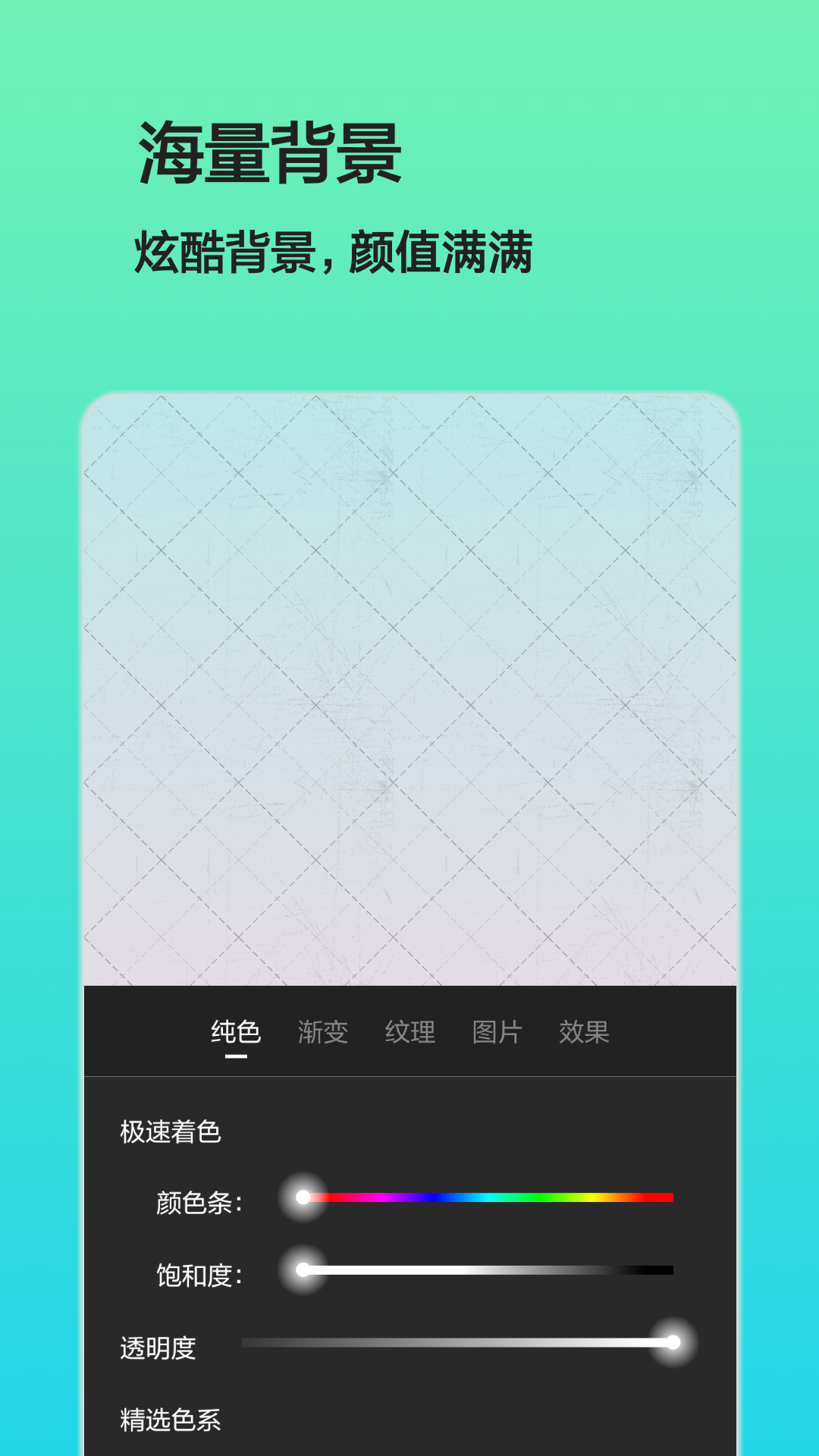 精彩截图-文字图片制作2025官方新版