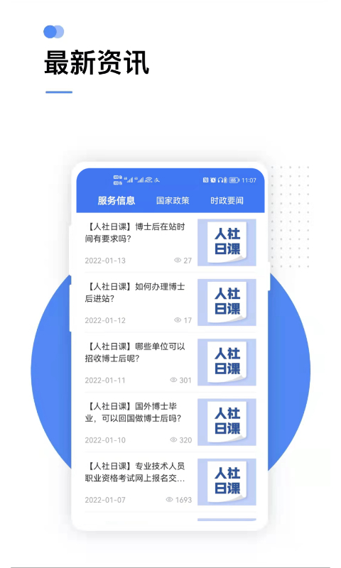 精彩截图-掌上123332025官方新版