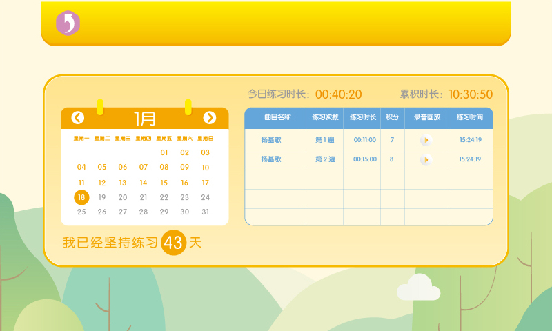 精彩截图-贝哆蜂陪练2025官方新版