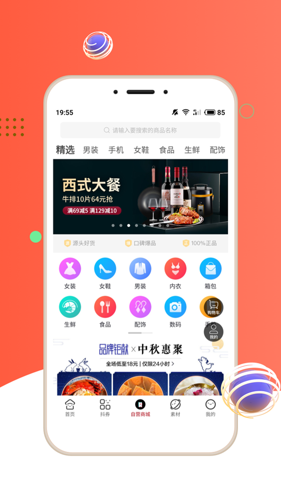 精彩截图-挖券Pro2026官方新版