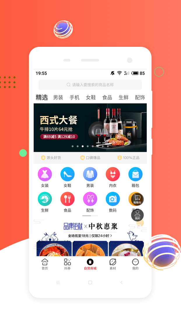 精彩截图-挖券Pro2026官方新版