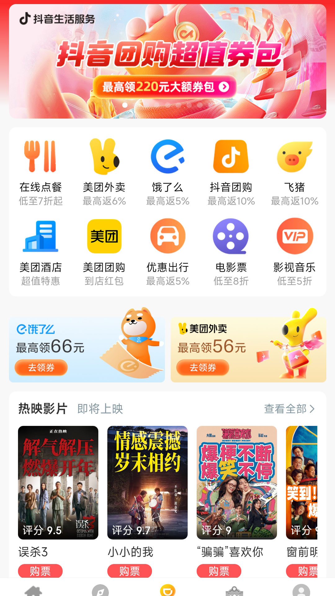 精彩截图-淘客时代2026官方新版
