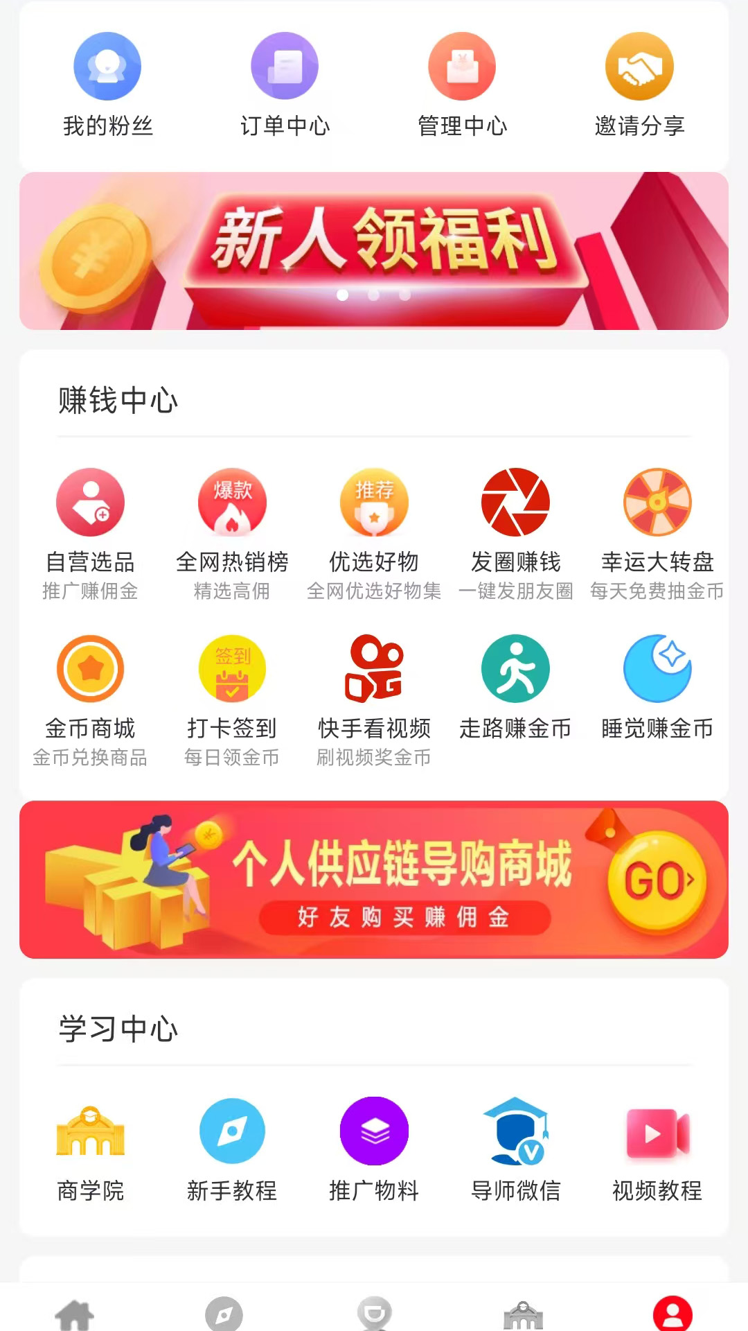 精彩截图-淘客时代2026官方新版