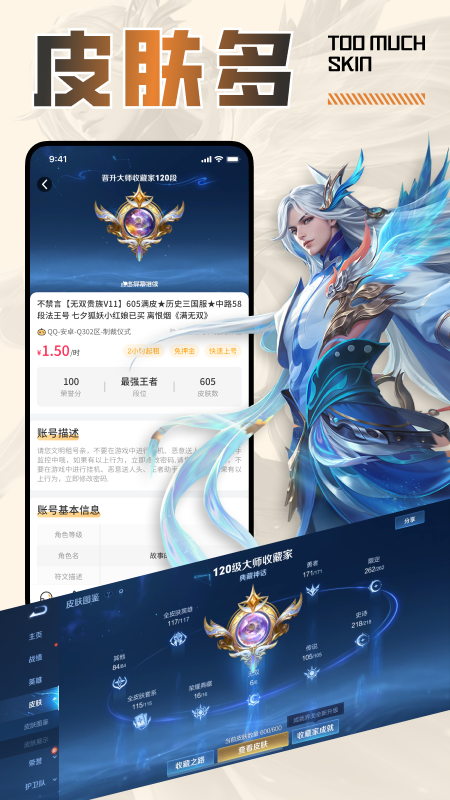 精彩截图-王者租号2025官方新版