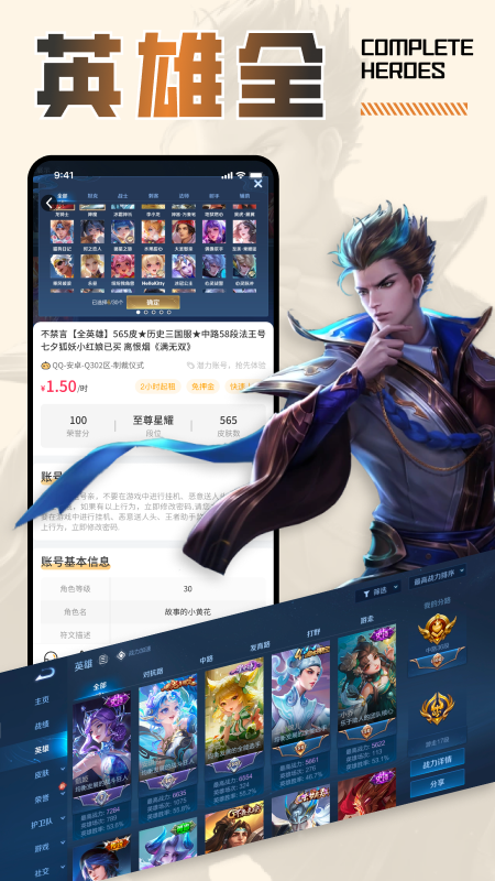 精彩截图-王者租号2026官方新版