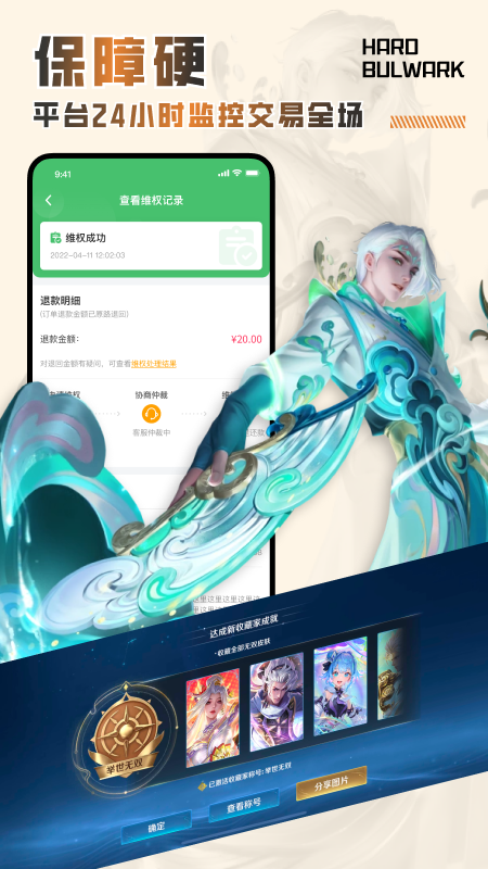 精彩截图-王者租号2026官方新版