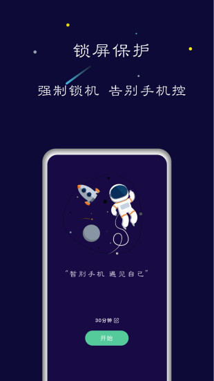 精彩截图-禅定空间2024官方新版