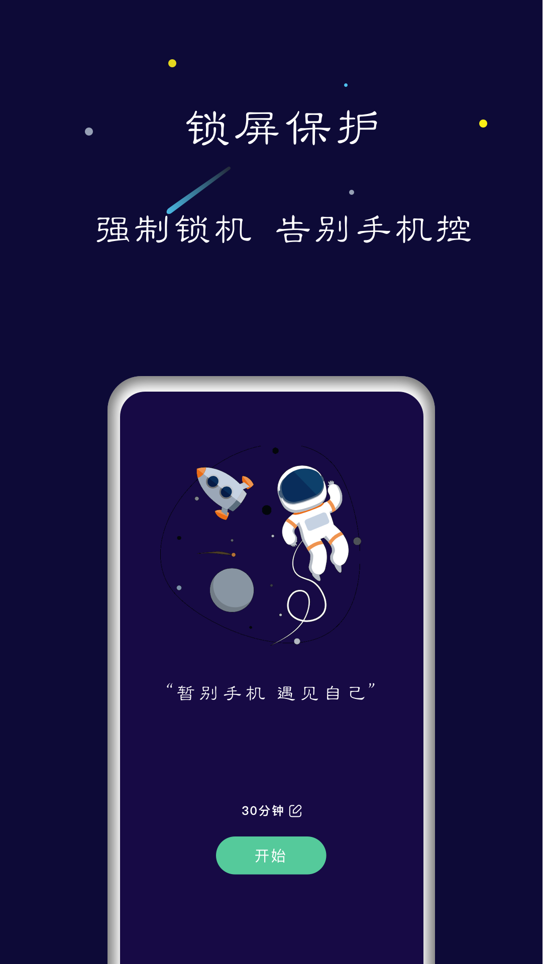 精彩截图-禅定空间2025官方新版